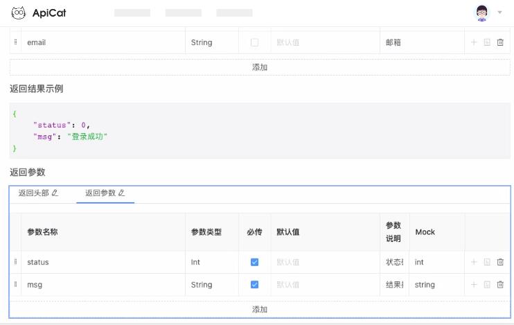 API开发软件下载 API协作开发工具 ApiCat v2.2.0 官方中文免费版