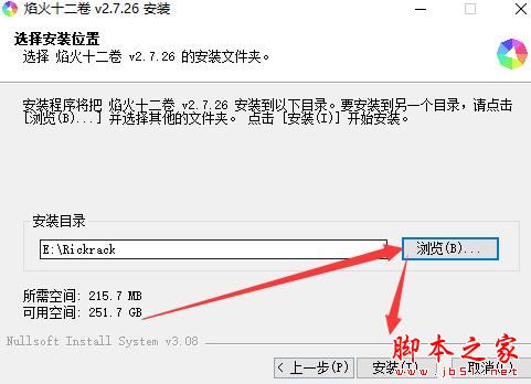 调色软件下载 焰火十二卷(调色板软件)V2.8.27 官方安装版