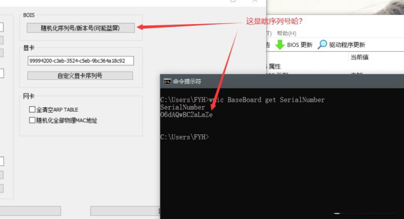 硬件信息修改器下载 硬件信息修改器(hwid spoofer gui) V1.0.0.1 绿色最新版本