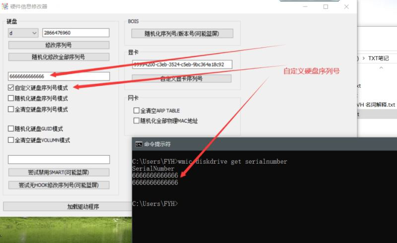 硬件信息修改器下载 硬件信息修改器(hwid spoofer gui) V1.0.0.1 绿色最新版本