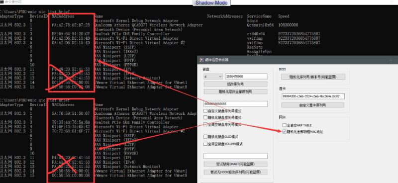 硬件信息修改器下载 硬件信息修改器(hwid spoofer gui) V1.0.0.1 绿色最新版本