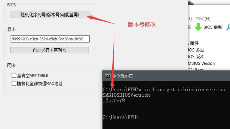 硬件信息修改器下载 硬件信息修改器(hwid spoofer gui) V1.0.0.1 绿色最新版本