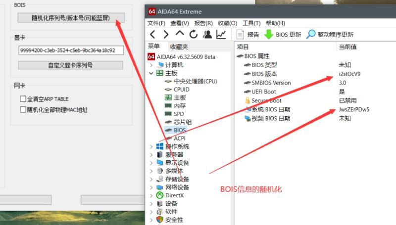 硬件信息修改器下载 硬件信息修改器(hwid spoofer gui) V1.0.0.1 绿色最新版本