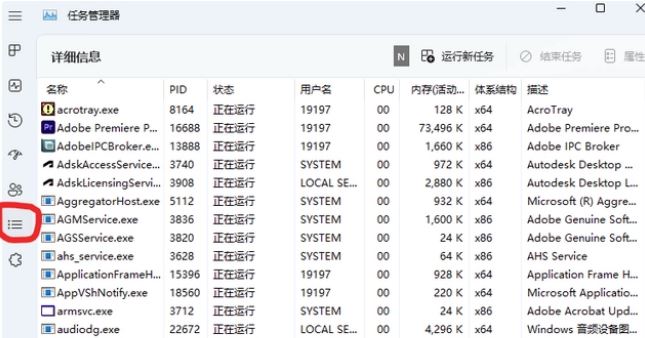 Win11电脑进程怎么设置优先级别?Win11任务管理器设置进程优先级别方法