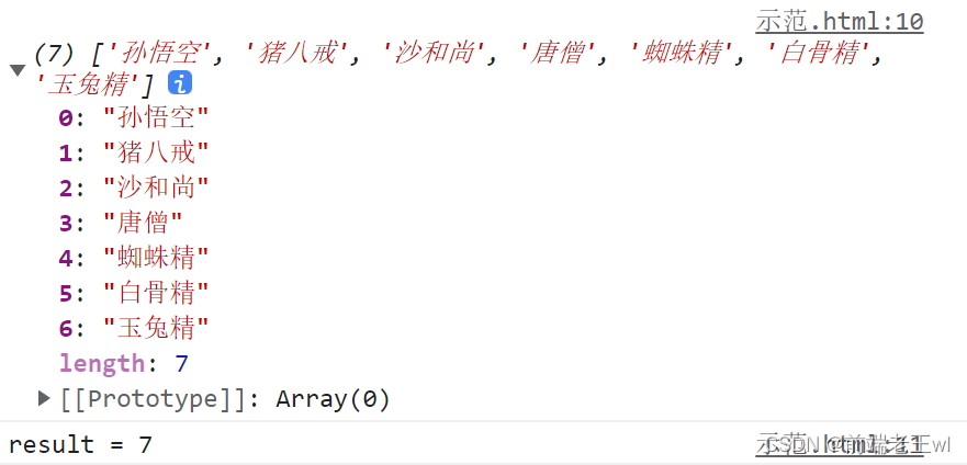 关于JavaScript的Array数组方法详解