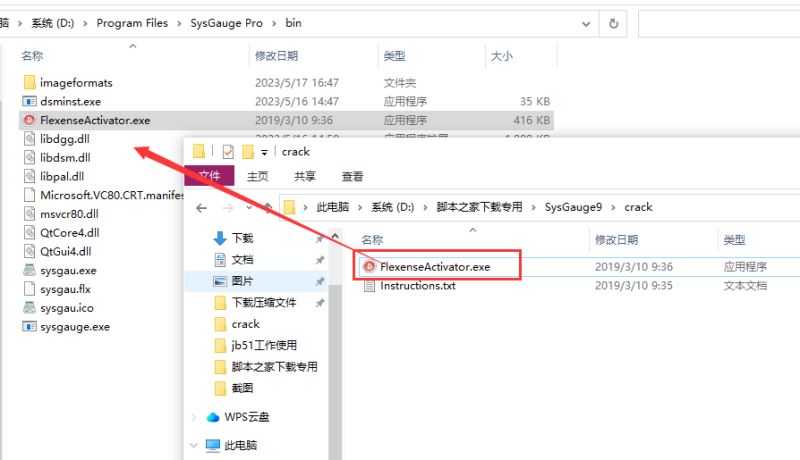 SysGauge激活补丁下载 系统监测 SysGauge 破解补丁 v9.6.18 附激活教程