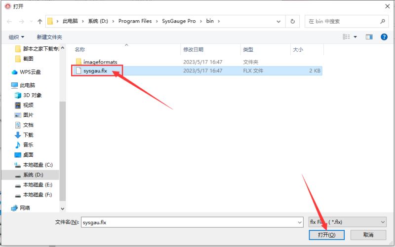 SysGauge激活补丁下载 系统监测 SysGauge 破解补丁 v9.6.18 附激活教程