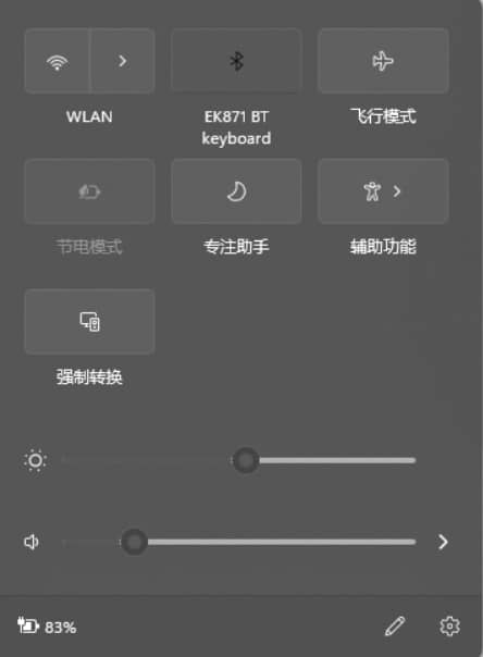 Win11右下角WiFi图标不见了怎么显示？W