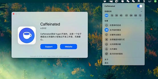 Caffeinated(防睡眠工具)for Mac V2.0.2 苹果电脑版