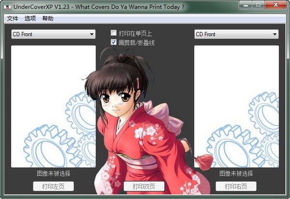UnderCoverXP下载 UnderCoverXP(CD封面打印软件) v1.23 官方安装版