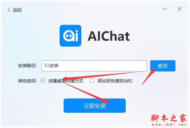 ai机器人聊天软件下载 AIchat(智能聊天机器人)V1.0.0.0 官方安装版