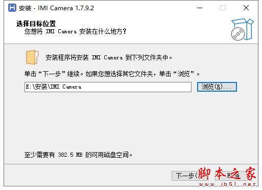 米家摄像头软件下载 IMILAD小白智家 V1.7.9 官方安装版