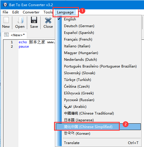 bat转exe工具 Bat To Exe Converter 将bat转化为exe v3.2 官方多语言版