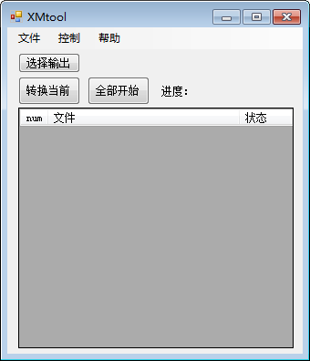 XMtool下载 XMtool(XM文件播放软件) v1.0 免装版