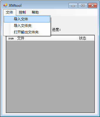 XMtool下载 XMtool(XM文件播放软件) v1.0 免装版