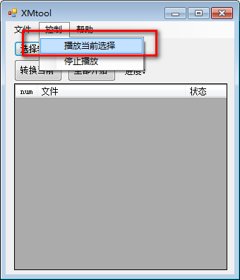 XMtool下载 XMtool(XM文件播放软件) v1.0 免装版