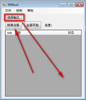 XMtool下载 XMtool(XM文件播放软件) v1.0 免装版