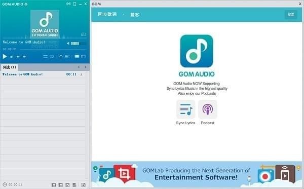 GOMAudioPlayer下载 GOM Audio Player(音乐播放工具) v2.2.27.0 免费安装版