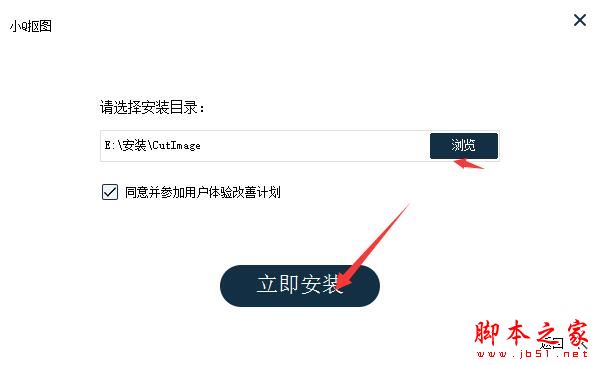 抠图软件下载 小Q抠图 V1.0.3.0 官方安装版