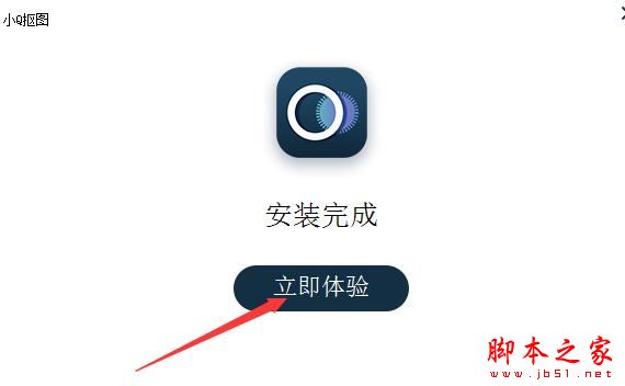 抠图软件下载 小Q抠图 V1.0.3.0 官方安装版