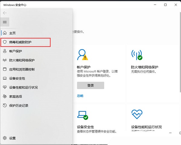 Win11怎么添加信任软件？Win11怎么添加