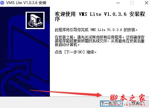 vms视频监控软件下载 雄迈vms客户端精简版 V1.0.3.6 中文安装版