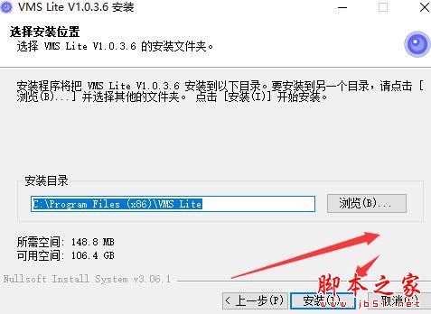 vms视频监控软件下载 雄迈vms客户端精简版 V1.0.3.6 中文安装版