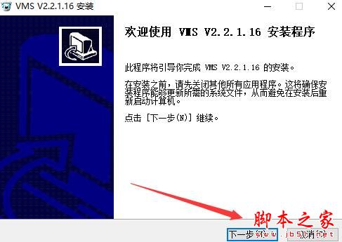 vms视频监控软件下载 雄迈vms视频监控PC电脑客户端 V2.2.1.16 官方安装版 32/64位