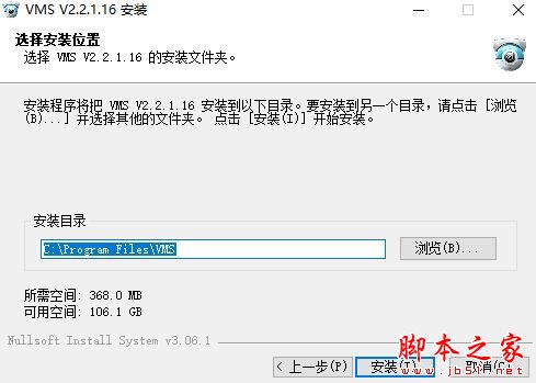 vms视频监控软件下载 雄迈vms视频监控PC电脑客户端 V2.2.1.16 官方安装版 32/64位