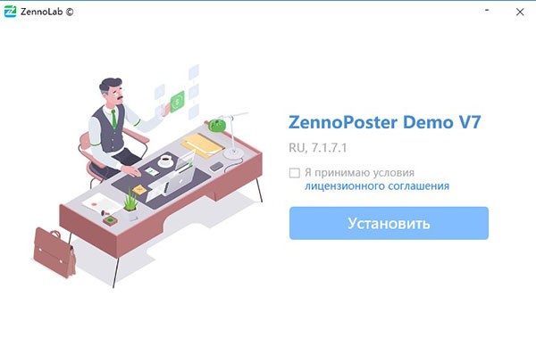 ZennoPoster下载 ZennoPoster(网页自动化软件) v7.1 免费安装版