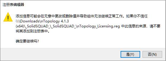 nTopology激活下载 下一代高效设计软件 nTopology v4.1.3 x64 免费破解版(附补丁+安装教程)