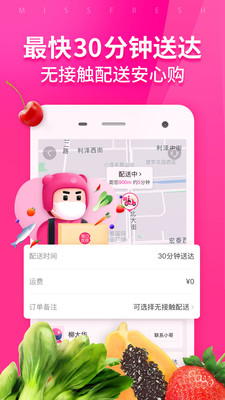 每日优鲜 for Android  v10.0.14 安卓版