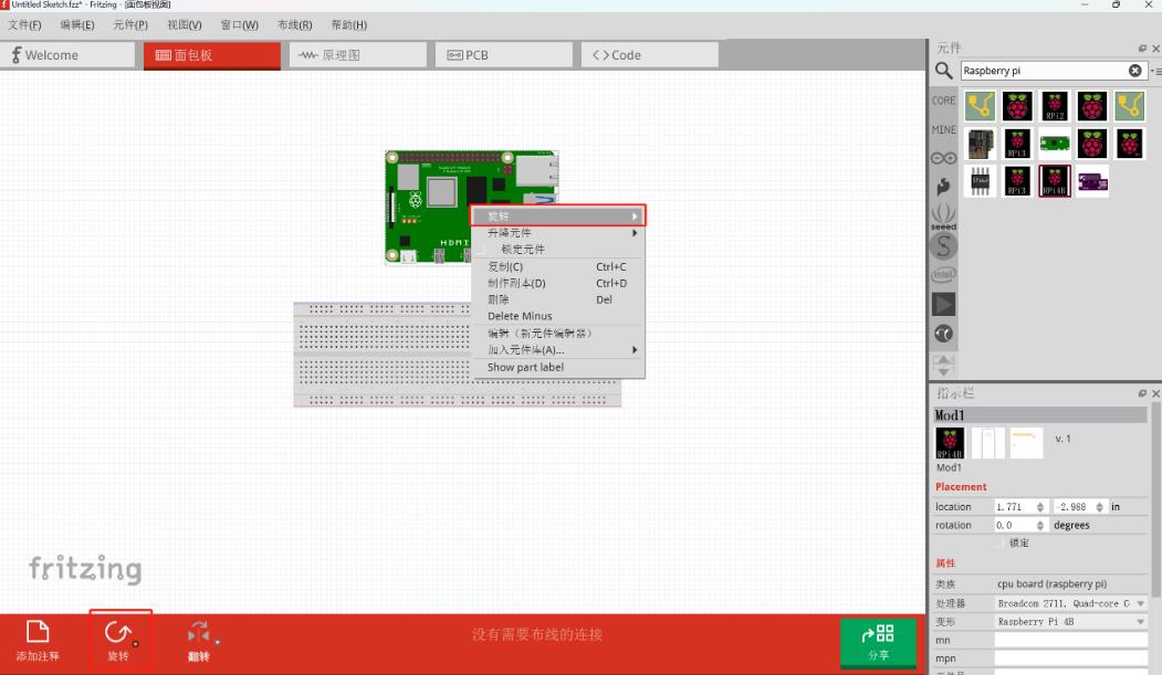 fritzing官方下载 Fritzing 0.9.10 64位 中文免费安装版(含元器件模型库+教程)