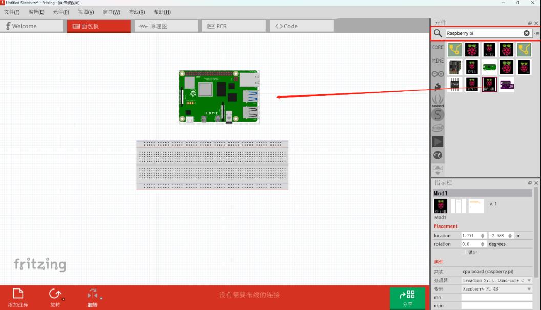 fritzing官方下载 Fritzing 0.9.10 64位 中文免费安装版(含元器件模型库+教程)