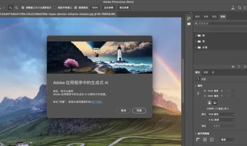 photoshop beta download ai