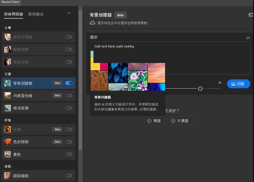 PS2024免费下载 Adobe (Beta) 2024 v25.12.m2727 Firefly AI 中文绿色免安装版