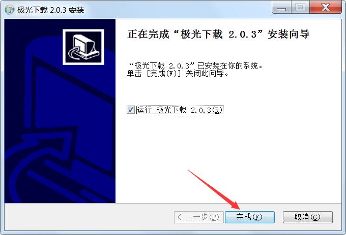 极光下载客户端下载 极光下载(互联网资源下载神器) V2.0.3 免费安装版