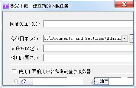 极光下载客户端下载 极光下载(互联网资源下载神器) V2.0.3 免费安装版