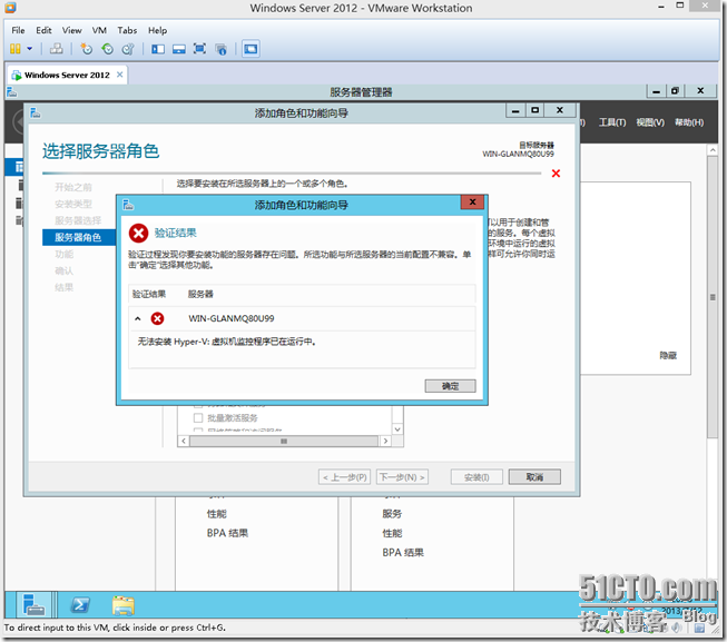 VMware Workstation 9中安装Hyper-v_style_04