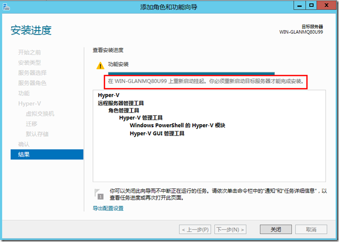 VMware Workstation 9中安装Hyper-v_Intel_06