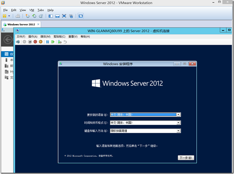 VMware Workstation 9中安装Hyper-v_target_08