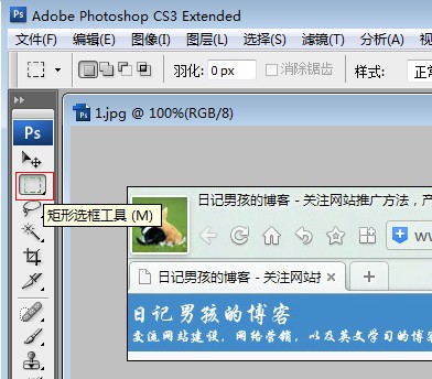 如何用photoshop实现QQ截图矩形工具的效果