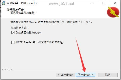 Vovsoft PDF Reader 4.1 instal
