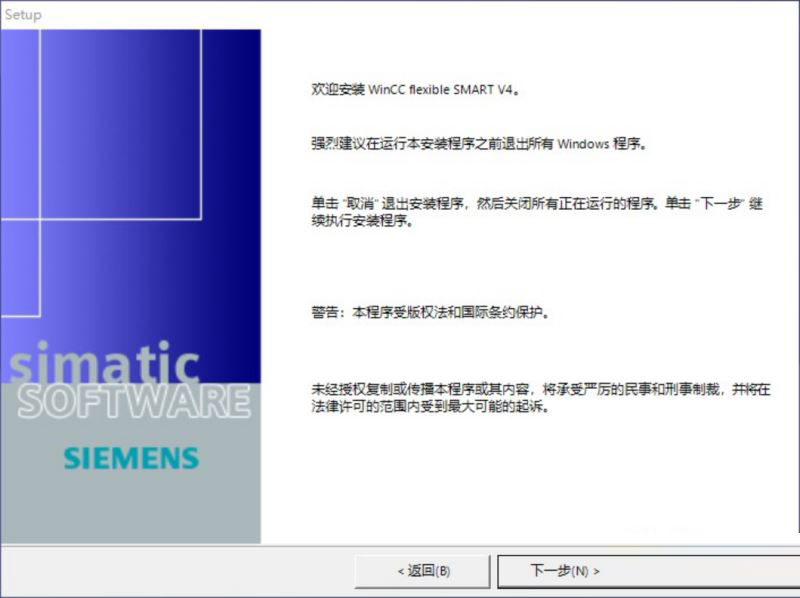 WinCC flexible SMART下载 西门子编程软件WinCC flexible SMART V4 官方简体中文完整版(附授权安装教程)