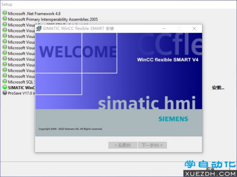 WinCC flexible SMART下载 西门子编程软件WinCC flexible SMART V4 官方简体中文完整版(附授权安装教程)