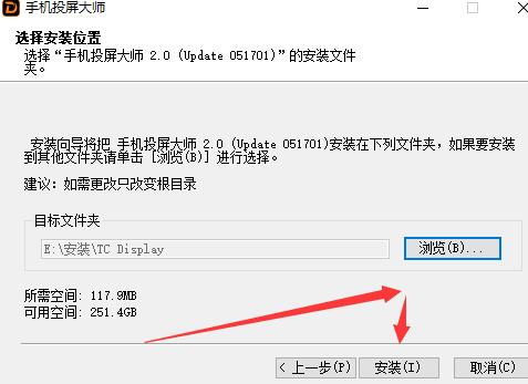 投屏软件下载 手机投屏大师 V2.0.5.1701 中文安装版