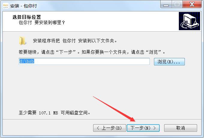 包你付电脑端下载 包你付PC收银台(收银工具) v4.8.2 免费安装版 适用win7及以上