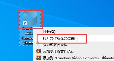 万能视频格式转换器免费版下载 FonePaw Video Converter Ultimate 破解补丁/注册机 v8.1 中文破解版