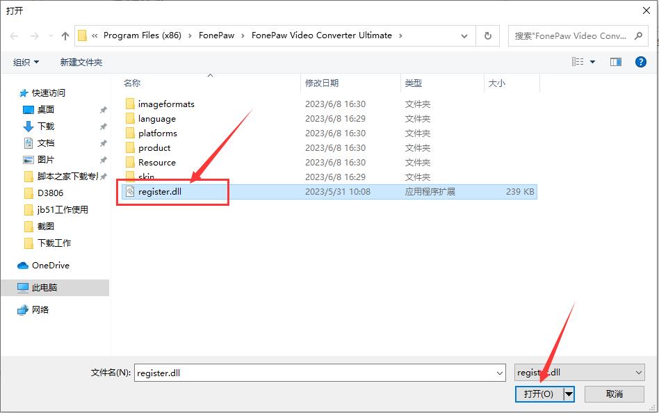 万能视频格式转换器免费版下载 FonePaw Video Converter Ultimate 破解补丁/注册机 v8.1 中文破解版