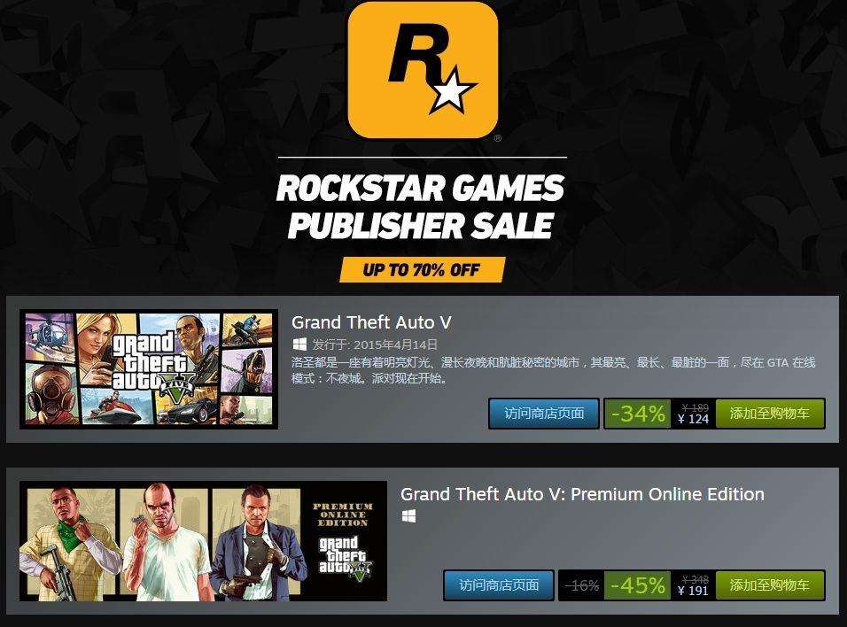 RockstarGamesLauncher下载 Rockstar Games Launcher(R星游戏平台) v1.1.5.6 官方安装版